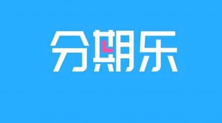 分期乐